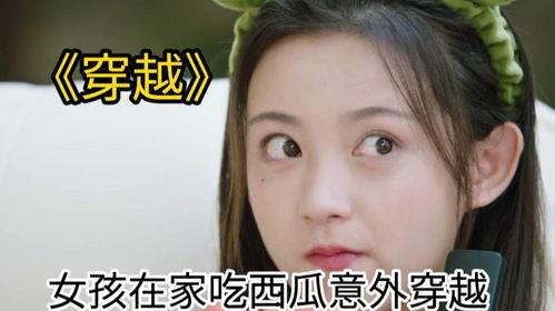 揭阳女孩吃瓜视频,网友热议瓜子的魅力与家乡风情